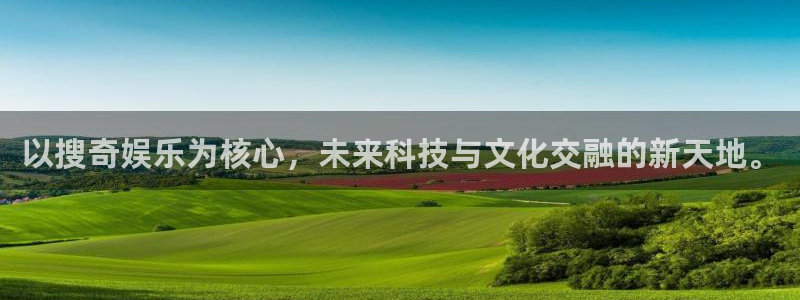 sunbet申慱官网：以搜奇娱乐为核心，未来科技与文化交融的新天地。